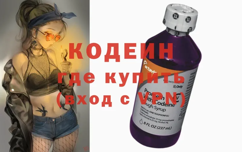 купить наркоту  Гдов  Кодеиновый сироп Lean напиток Lean (лин) 